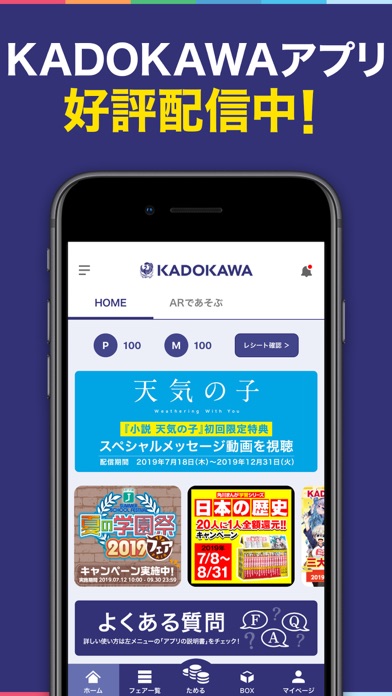 KADOKAWAアプリ screenshot1