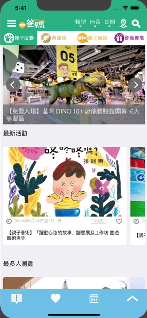 Oh!爸媽(圖2)-速報App