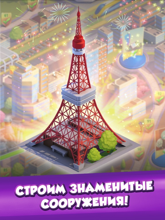 Конфетки! Комбинируем и строим для iPad