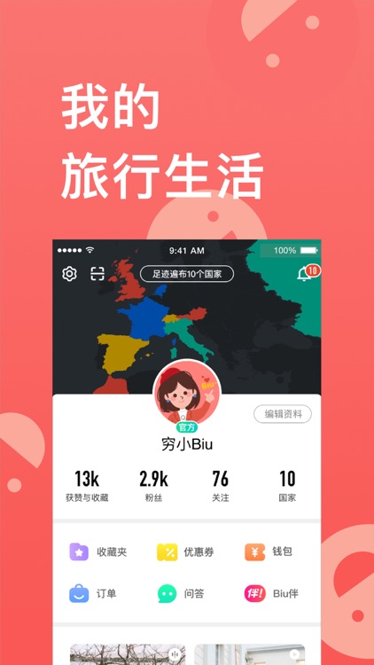 穷游出境游-出境游旅行软件 screenshot-4