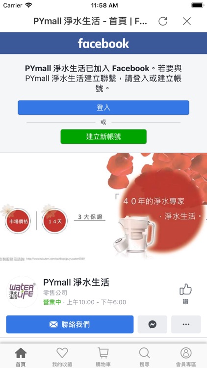 PYmall網路購物