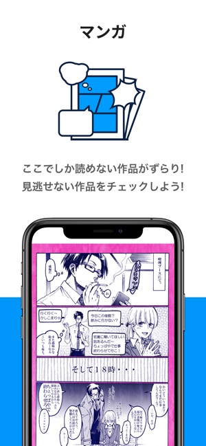 Pixiv をapp Storeで