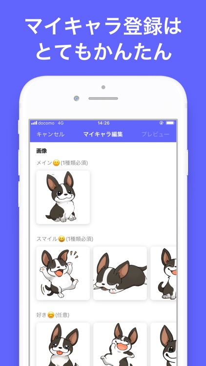 iActor - キャラになろう screenshot-5