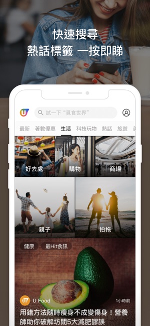 U Lifestyle(圖5)-速報App