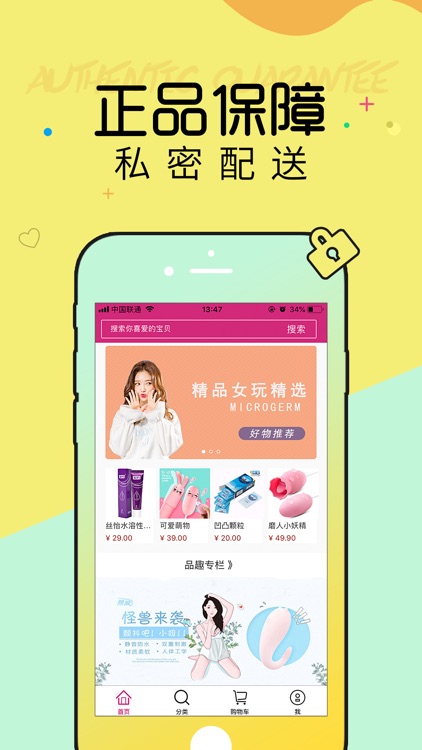 茄子成人社-她趣用品他情趣店