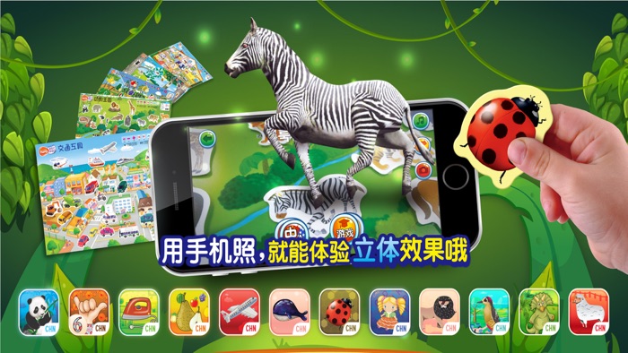 爱娃魔贴-昆虫乐园