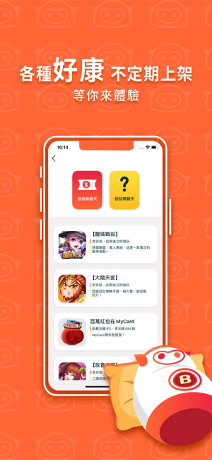 MyCard天天送(圖4)-速報App