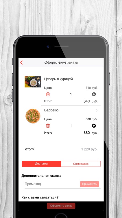 MA PIZZA | Москва screenshot-3