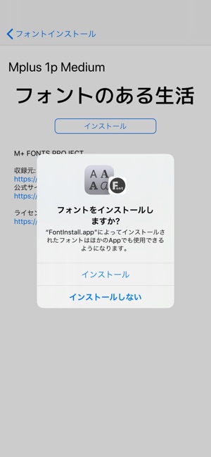 Fontinstall App 日本語フォントインストール をapp Storeで