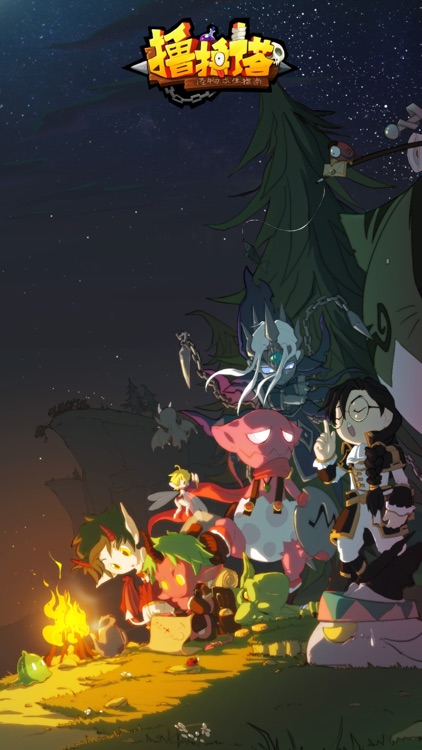 撸撸塔-RoguelikeRPG screenshot-0