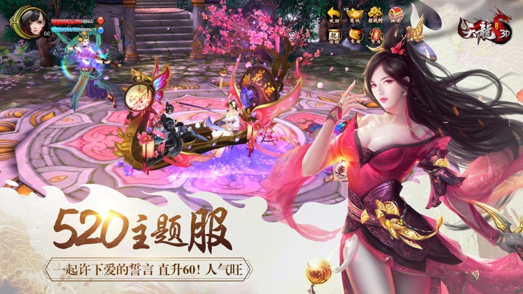 天龙3D-武魂弑天