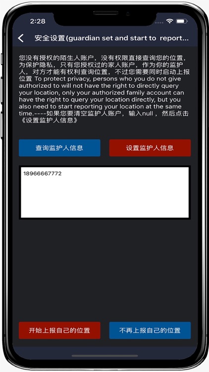 火速找人 screenshot-8