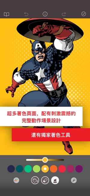 Marvel: Color Your Own(圖3)-速報App