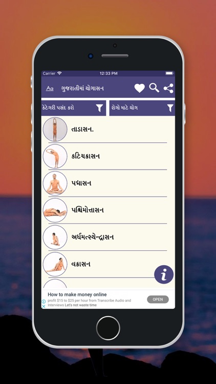 Yoga For Health And Fitness! screenshot-3