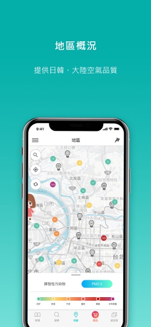 ADDWII空氣新聞(圖4)-速報App