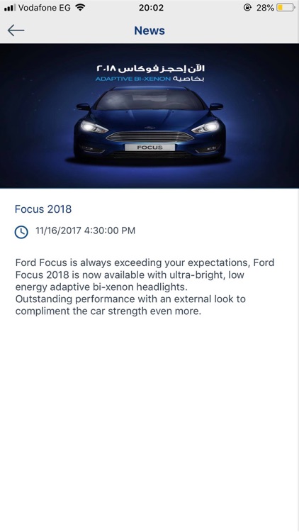 Ford Egypt - Go Further screenshot-4