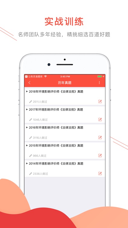 环境评价师准题库-环评师通关利器