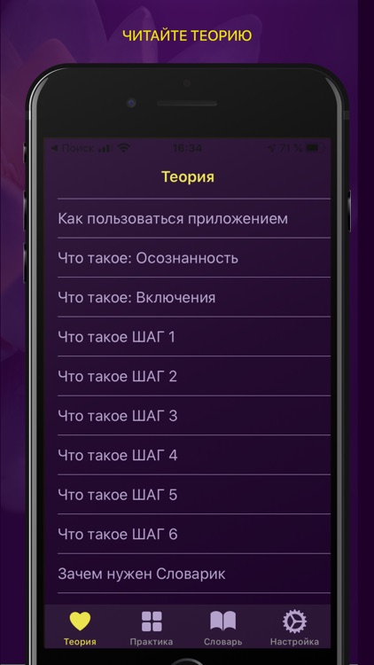 Осознанность + screenshot-3