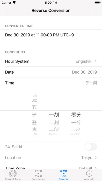 Old Japanese Clock screenshot-4