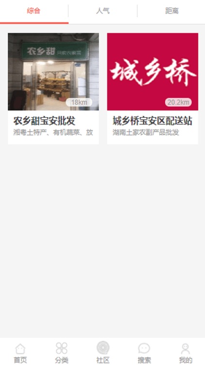 城乡桥 screenshot-3