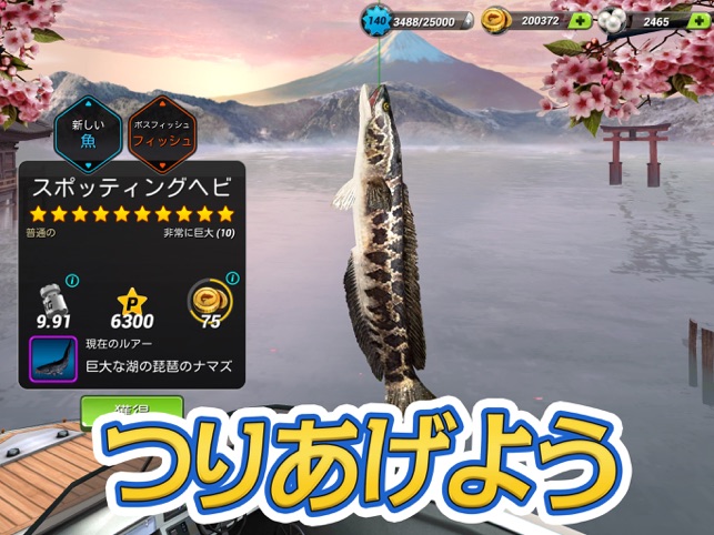 Fishing Clash 究極のスポ釣りゲーム をapp Storeで