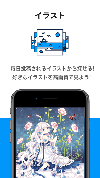 Pixiv Iphoneアプリ Applion