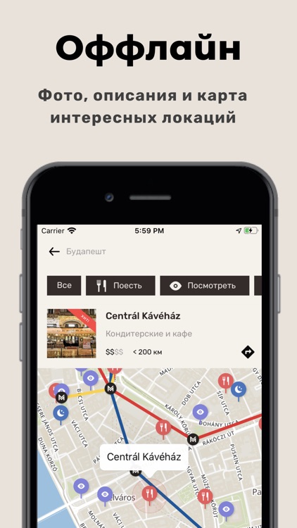 Tripandme - гид по Будапешту screenshot-3