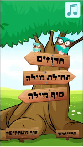 Game screenshot משחקי צלילים mod apk