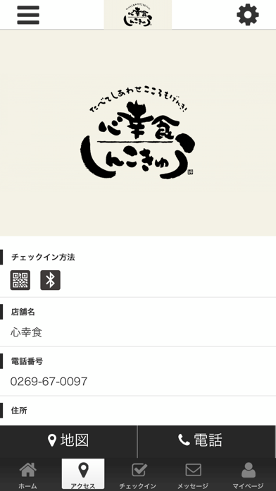 しんこきゅう公式アプリ screenshot 4