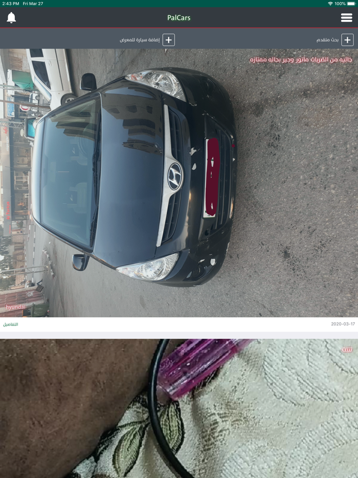 PalCars بال كارز