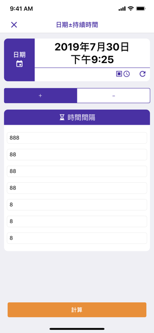 日曆日期計算器(圖2)-速報App