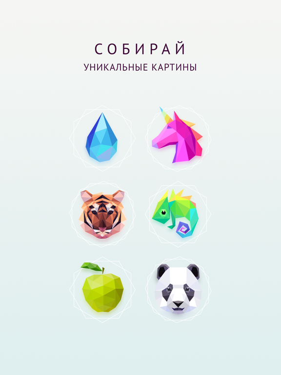 Polysphere: Пазлы 3Д для iPad