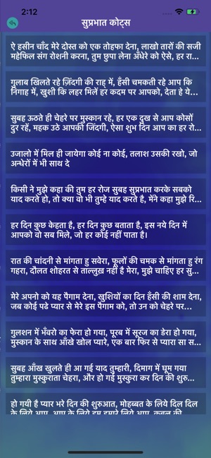 Hindi Status Quotes 2020 On The App Store