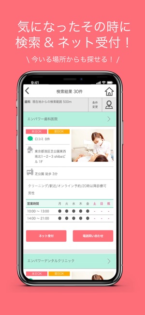 EPARKデジタル診察券(圖3)-速報App