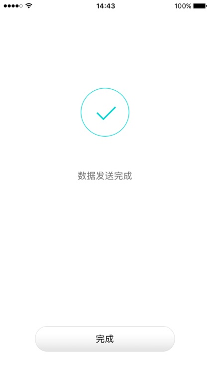 极速闪传—文件传输工具 screenshot-3