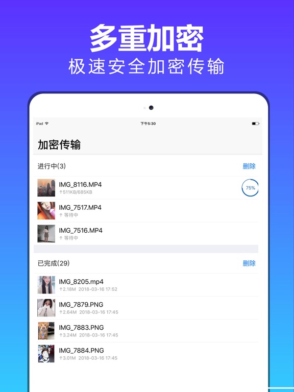 【图】云盘Cloud – 照片备份安全网盘(截图3) 【图】云盘Cloud – 照片备份安全网盘(截图3)