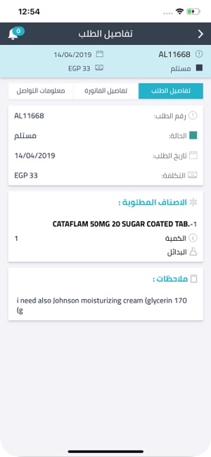 Belshifa Pharmacist(圖4)-速報App