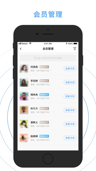 中移新零售 screenshot 2