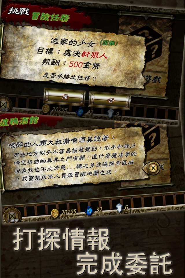 Rune Rebirth screenshot 4
