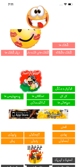 Khandeh خنده(圖5)-速報App