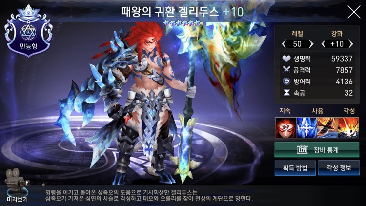 세븐나이츠 screenshot-0