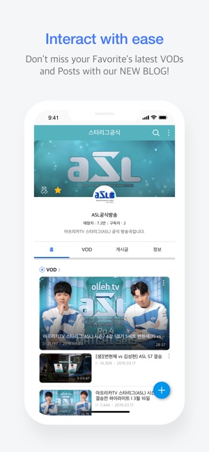 AfreecaTV – 艾菲卡TV(圖5)-速報App