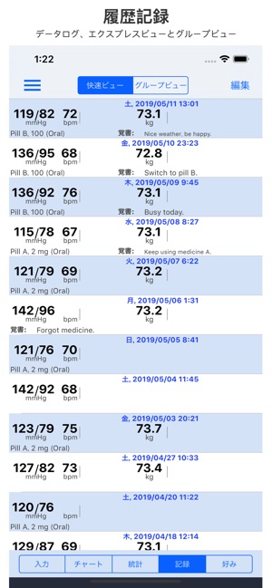 血圧記録 をapp Storeで