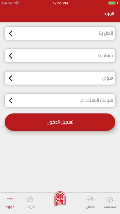 الذبح الحلال screenshot-6