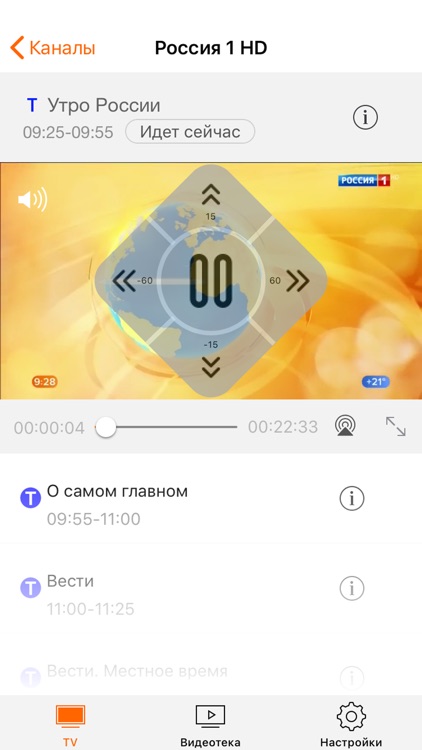 Kartina TV screenshot-6
