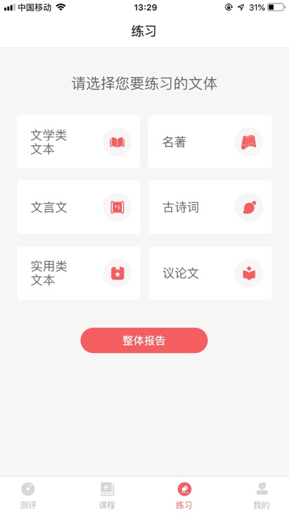 书袋阅读 screenshot-5