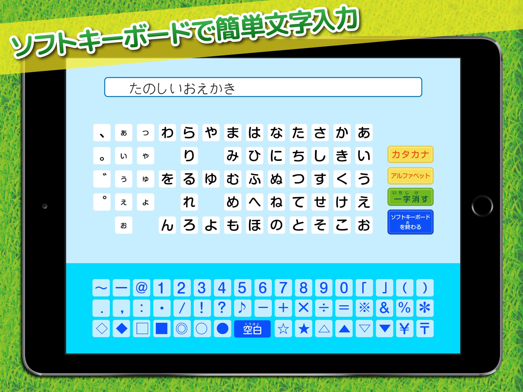 ピクチャーキッズ for iPad screenshot 4