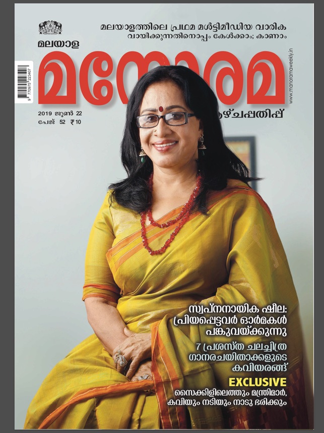 malayala manorama weekly vanitha