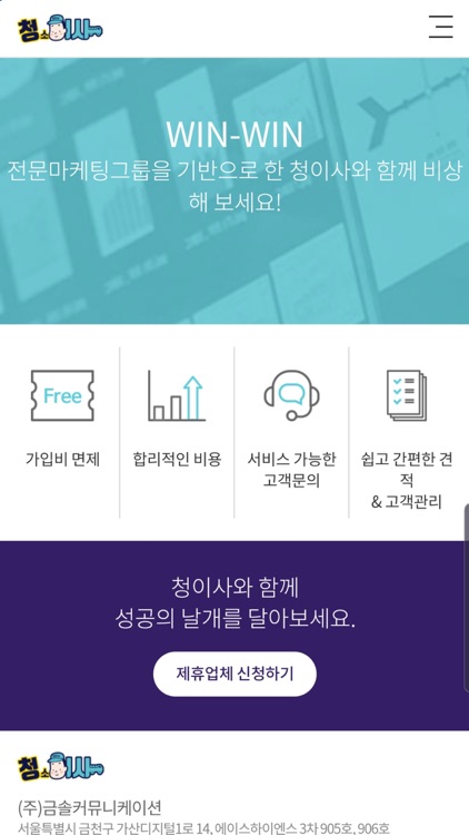 청이사 screenshot-9