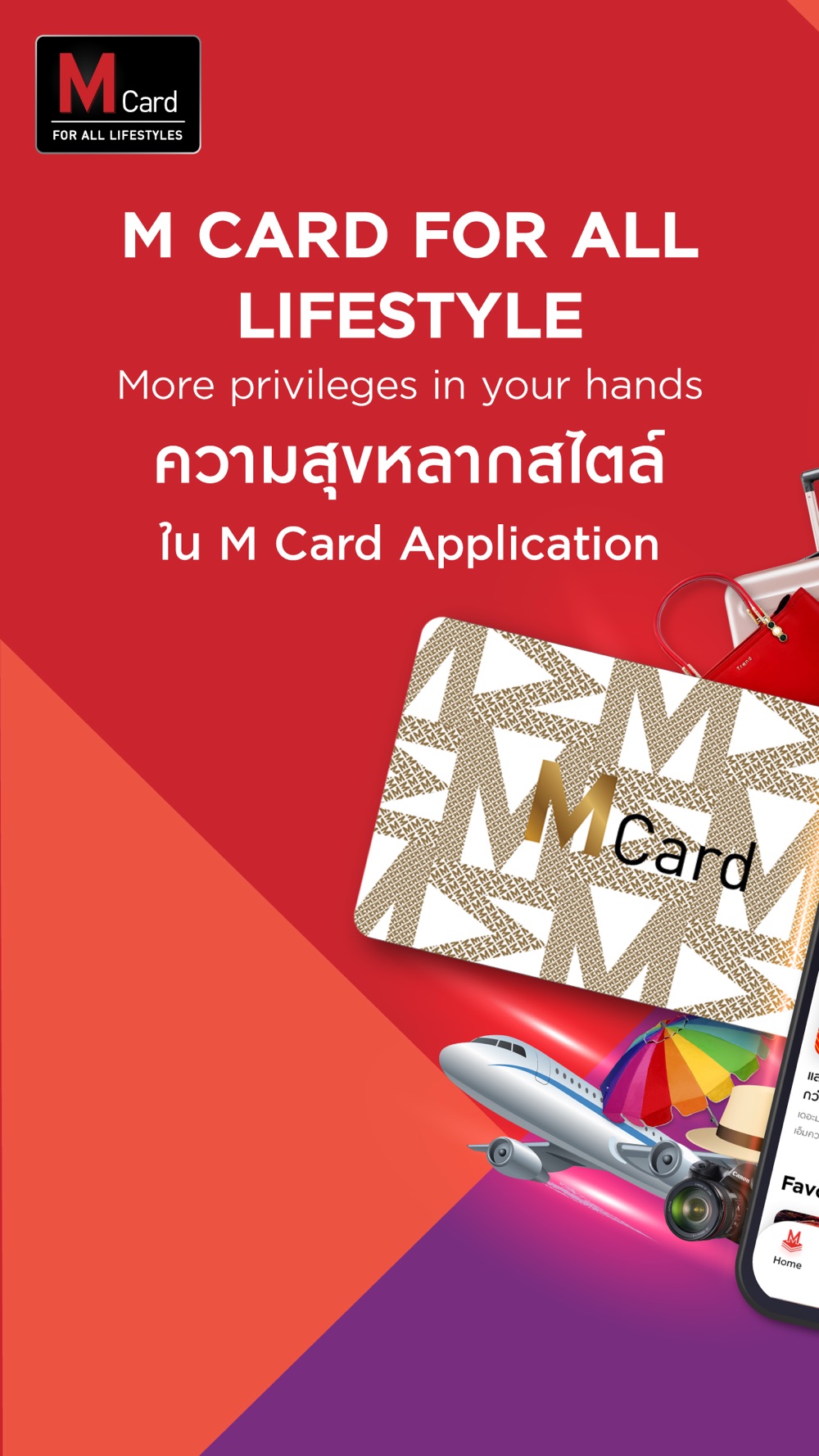 M Card Free Download App For Iphone Steprimo Com